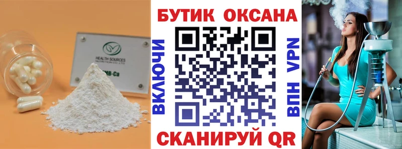 БУТИРАТ Butirat  Дмитров 