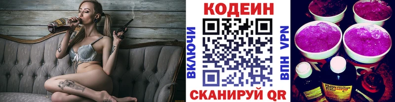 blacksprut ССЫЛКА  Дмитров  Кодеин напиток Lean (лин) 