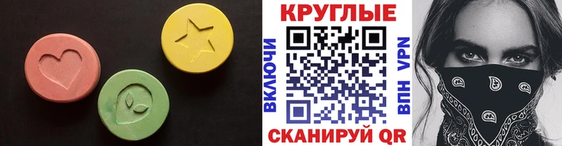 продажа наркотиков Дмитров Ecstasy круглые