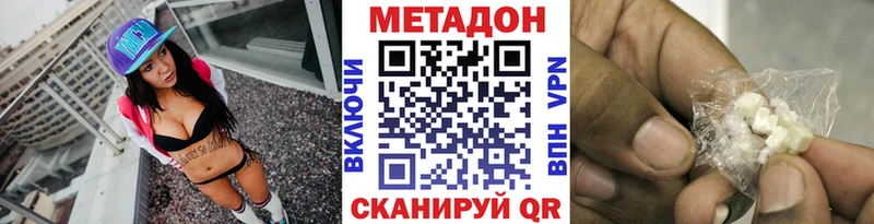 Метадон мёд  Дмитров 